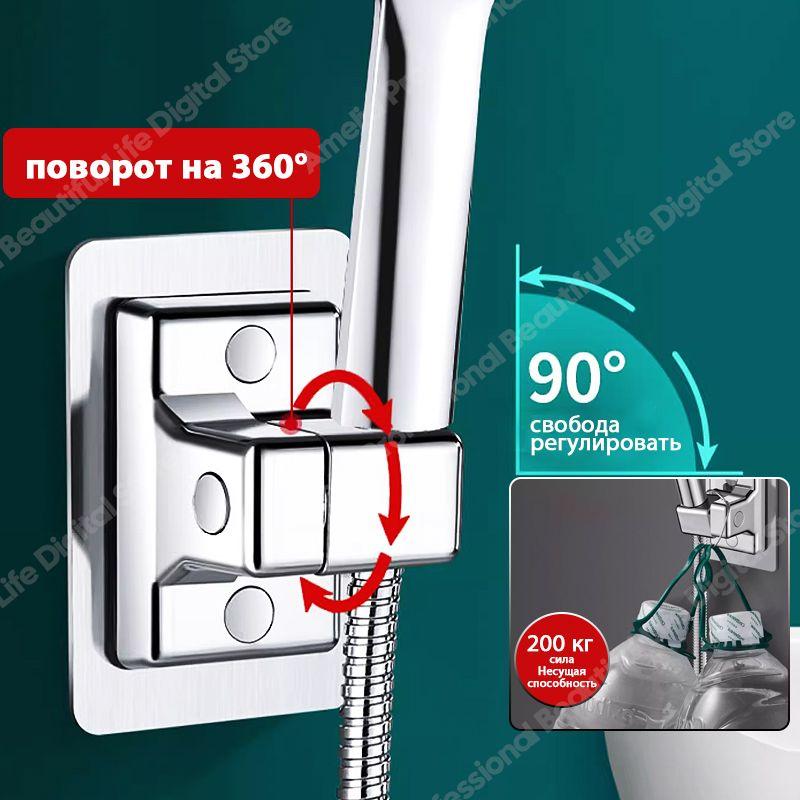 Wall Mounted Shower Head Holder Self Adhesive