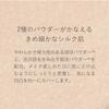 [RMK Official] RMK Silk Fit Face Powder (Refill) P01 Pearl Type (Pressed Powder, Finishing Powder, Finishing Powder, Sebum-Absorbing Powder, Touch-Up