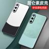 Luxury Vegan PU Leather Back Case For ZTE Nubia RedMagic 10 Air 5G 6.8" Version Matte Silicone Phone Shell Protection Bumper