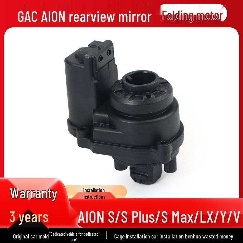 Fits GAC AION Y, S, V, LX, S Plus/Max Rearview Mirror Electric Folding Motor