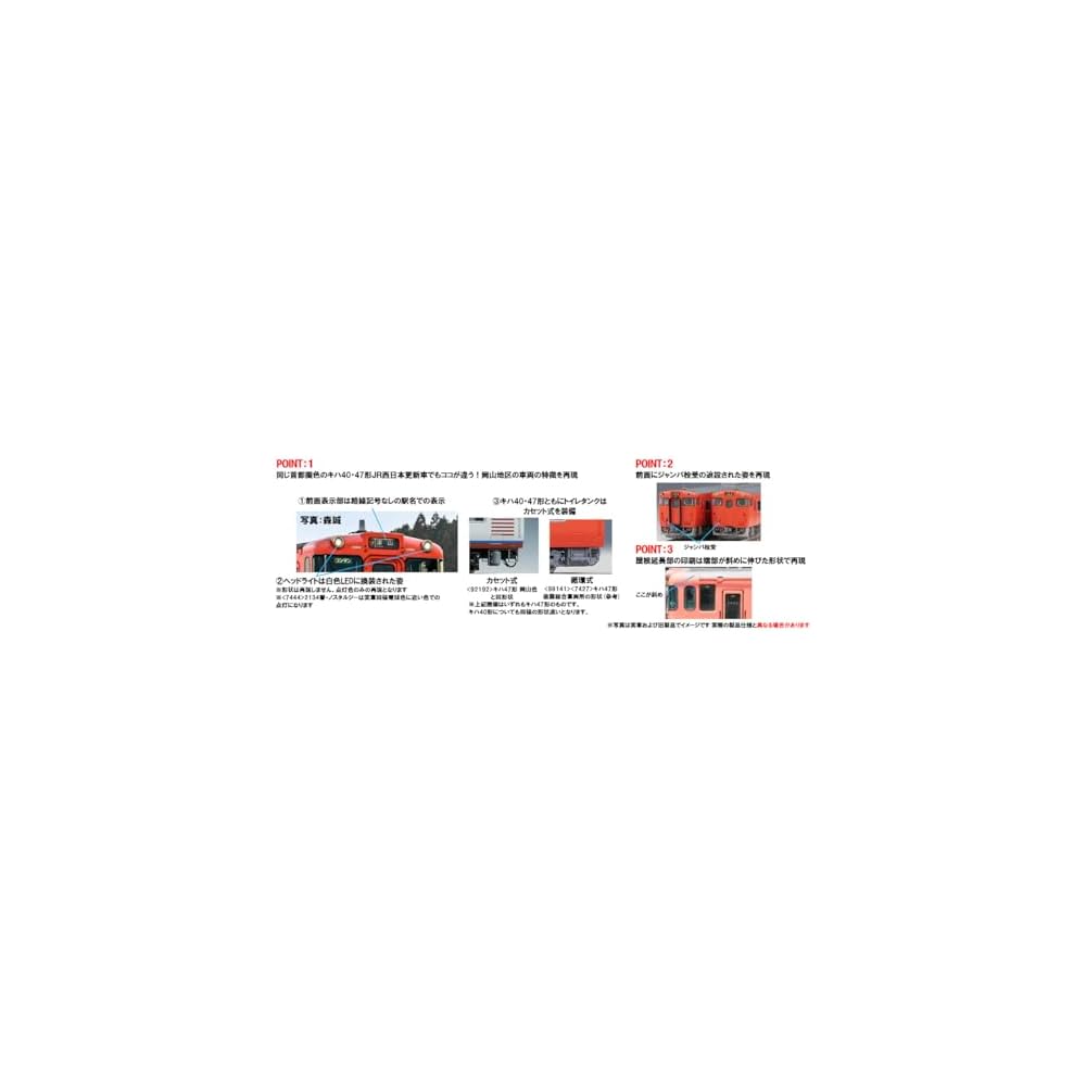 Tomytec TOMIX N Gauge JR Kiha 40 2000 Series JR West Renewal Car, Metropolitan Color, Okayama Diesel Railroad Branch, M Model Train, Diesel Car 7442