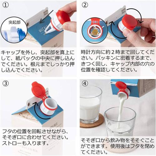 Strix Design Paper Carton Spouts, Made in Japan, 2-Piece Set, 2 Colors, Fits 500ml-1L Milk Cartons, Food Sanitation Law Compliant, Easy-Pour Caps, Lid