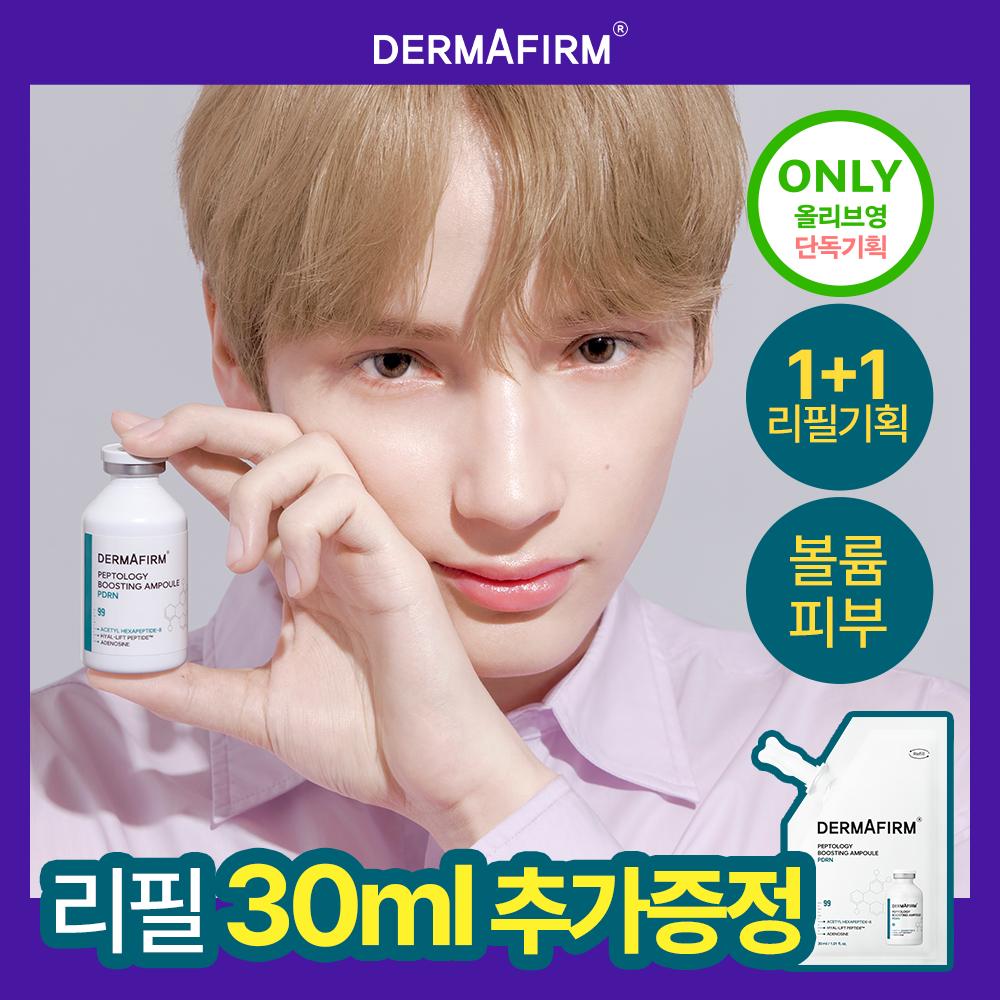 Derma Firm [huening Kai Pick Skin Volume] Derma Firm Peptiology Boosting Ampoule Pdrn 30ml Project  +30ml Refill