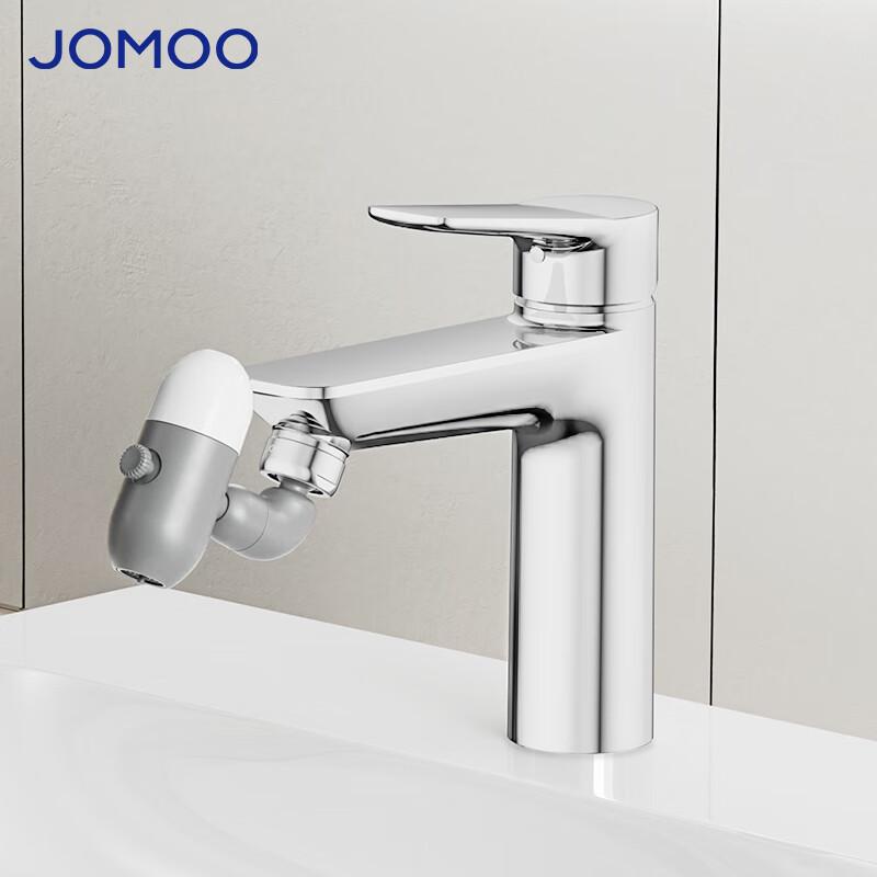 JOMOO 4-Mode Swivel Faucet Aerator
