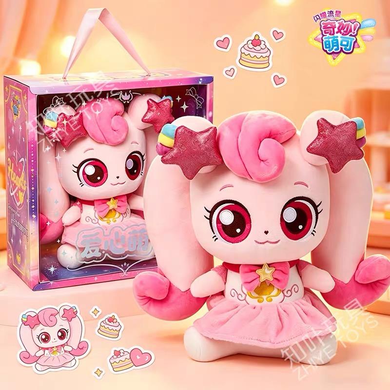 Heartsping Teenieping Shining Meteor Plush Stuffed Doll 26Cm Pink Lovely Soft Skin Friendly Window Gift Box For Home Decor