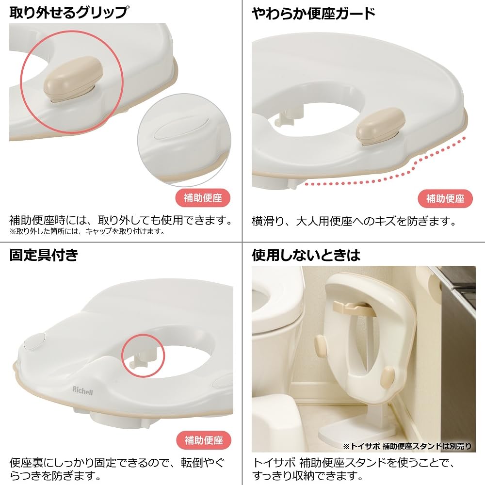 Richel Toysapo Potty Beige Antibacterial Treatment Approximately 1 Year Old and Supporting Toilet Seat Around 1 Year and 6 Months To Around 4 Years