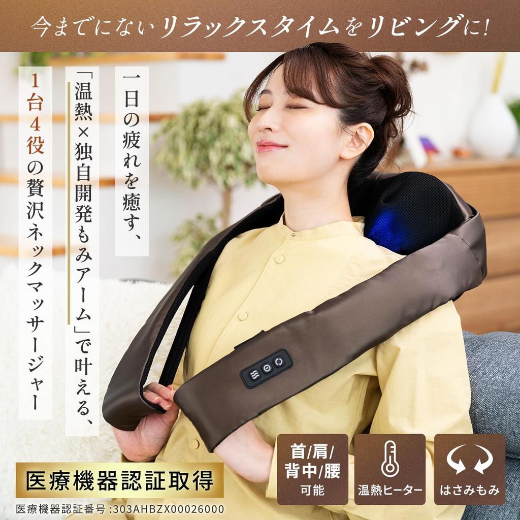 Official Store Premium 3D Neck Neck Care for and Relieves Stiffness and Shoulder Scissor Birthday Certified Medical Device BR Dr.Air Massager, 4-in-1,