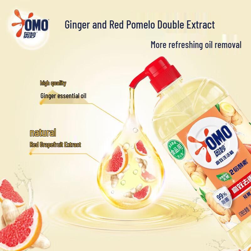 OMO Ginger Scent Dish Soap & Peanut Oil Bundle