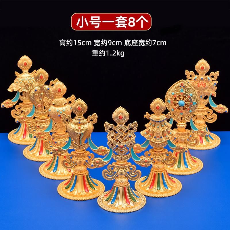 Tibetan Engraved Gold Eight Treasures Auspicious ,Tantric Alloy Handicraft ,Buddhism Home Desktop Altars Decorative ,8 Pcs ,1Set