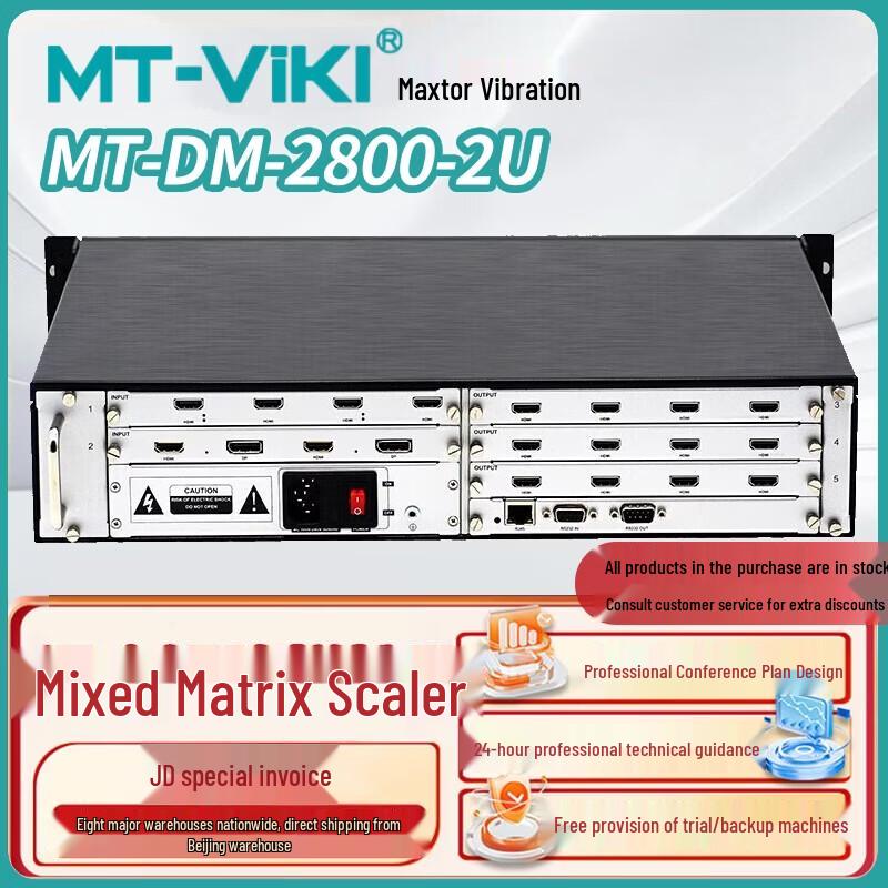 MaiTuoWeiJu Seamless Video Wall Processor & Hybrid Matrix Switcher