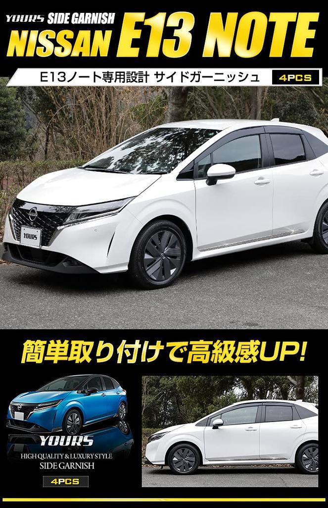 Stainless Steel Side Garnish Set for Nissan Note Custom Compatible with Nissan Note S YOURS 4-Piece E13, Parts, Accessories, Dress-Up, Y31-027 [2]