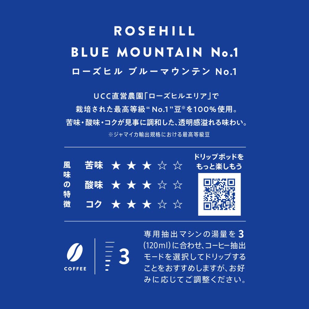 UCC Drip Pod 10th Anniversary Capsule Set (Rose Hill Blue Mountain No. 1 and Santa Clara Guatemala Geisha, 2 flavors x 12 servings)