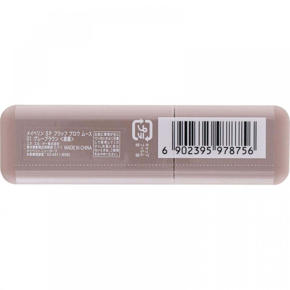 Maybelline Sp Fluff Blossom Pěna 01