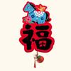 3D New Year Door Sticker Lucky Magnetic Wall Sticker Decoration Zodiac Year of The Horse Fu Character Sticker Housewarming Decor