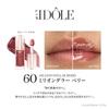 Lancôme Idole Lip Suicide Trite Lip Gloss