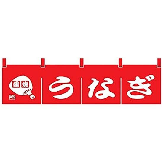 

Rise Eel Curtain YLI4101 N-173