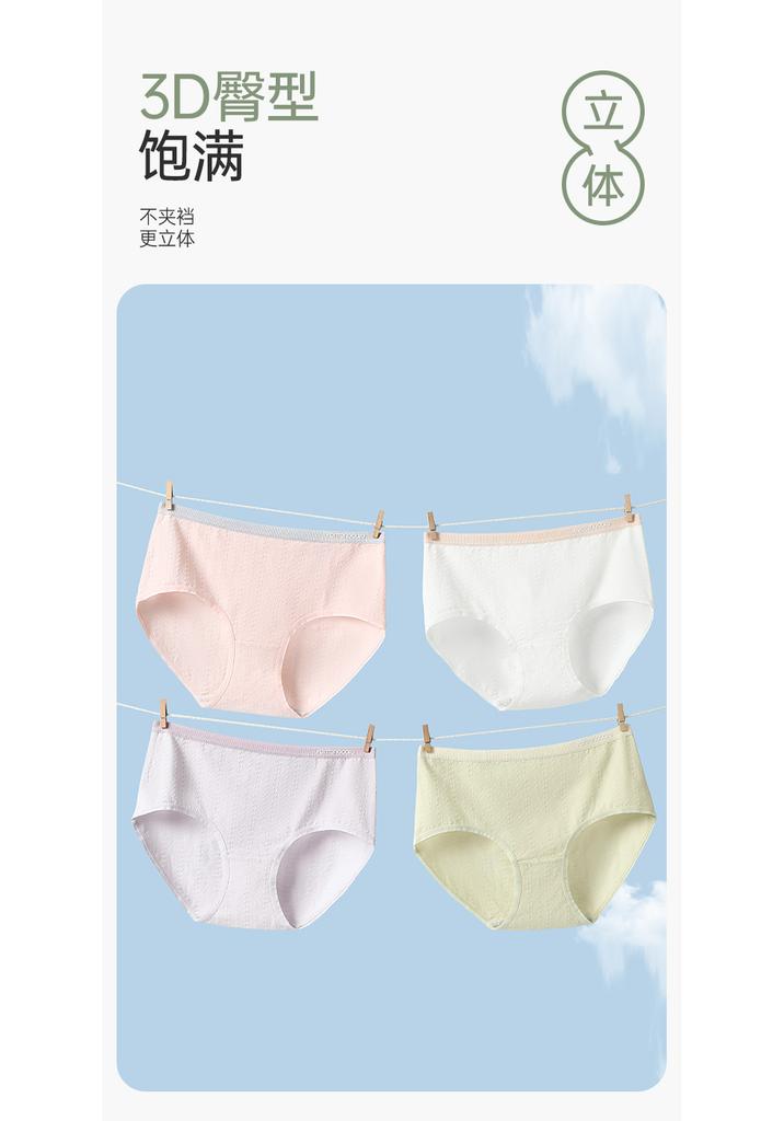 Fentenggan [Medical grade cotton 10A antibacterial] 4-pack underwear for women, pure cotton crotch, breathable jacquard cotton for women