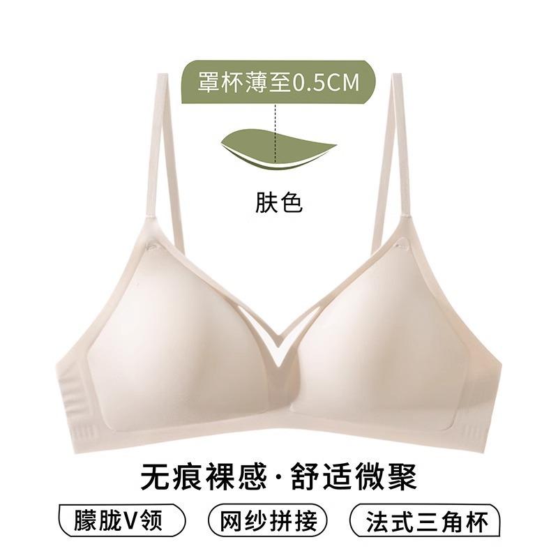 Traceless liquid jelly underwear women's thin big breasts show small anti-sagging gathering small breasts, beautiful back triangle cup bra cover