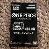 Used ONE PIECE Card Game Saikyo Jump September Issue Bonus Promo Pack
