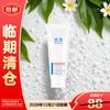 Fuqing Salicylic Acid Deep Pore Cleanser 100g
