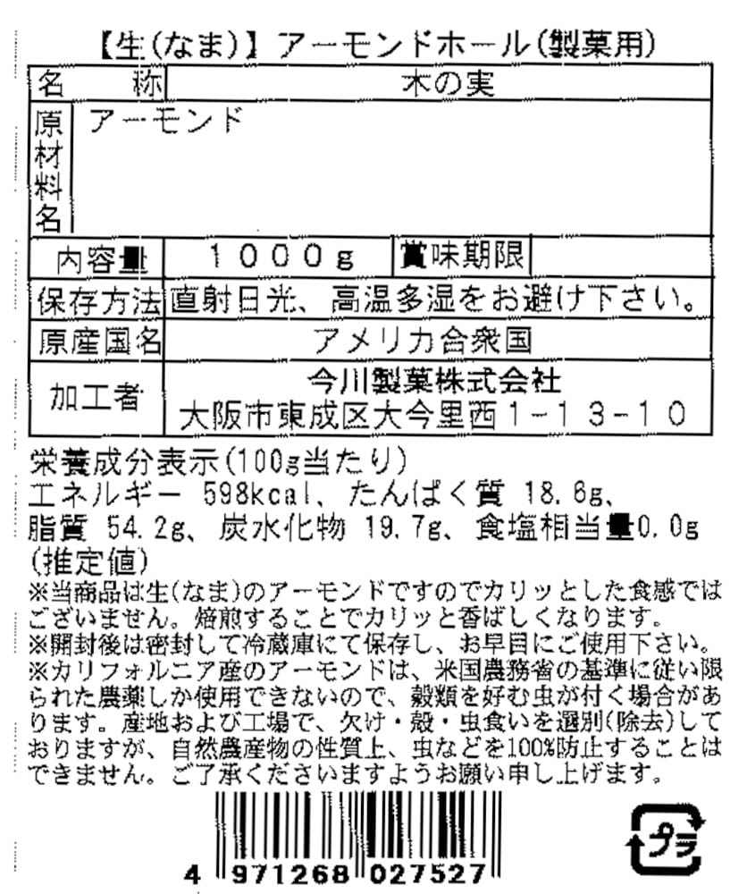Seiko Fresh Almonds Whole California Grown Large Kernels Nonpareil No Additives No Salt No Plant Oil 1kg