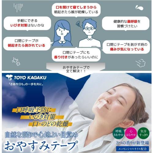 Toyo Kagaku Co., Ltd. Sleep Tape (Refreshing Bergamot) 30 Sheets, Aroma for Those Who Want To Refresh, Made In Japan
