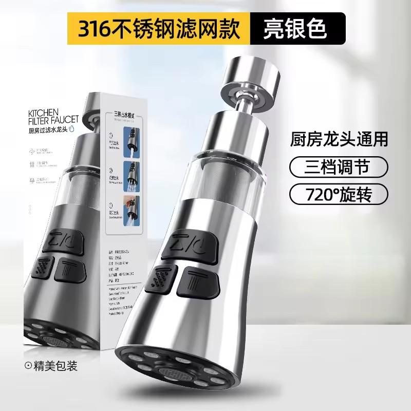 360° Rotate Kitchen Faucet Extender With Filter Function Universal Aerator Splash Filter Washbasin Faucet Bubbler Nozzle Aerator