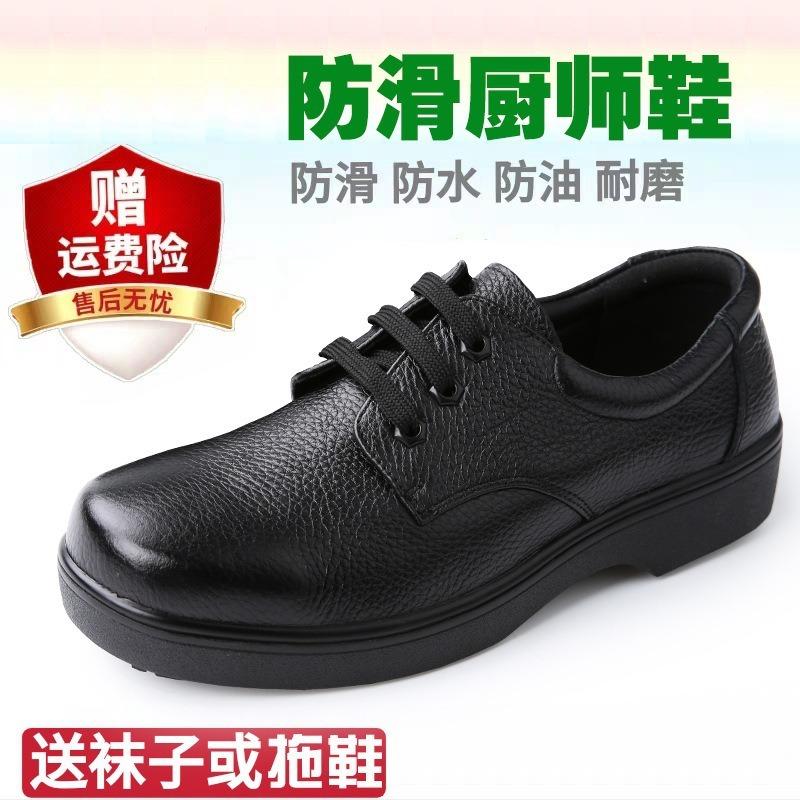 Platinum Laixia chef shoes, non-slip shoes, security shoes, non-slip, waterproof and oil-resistant cowhide men s shoes, leather shoes 39 чёрный