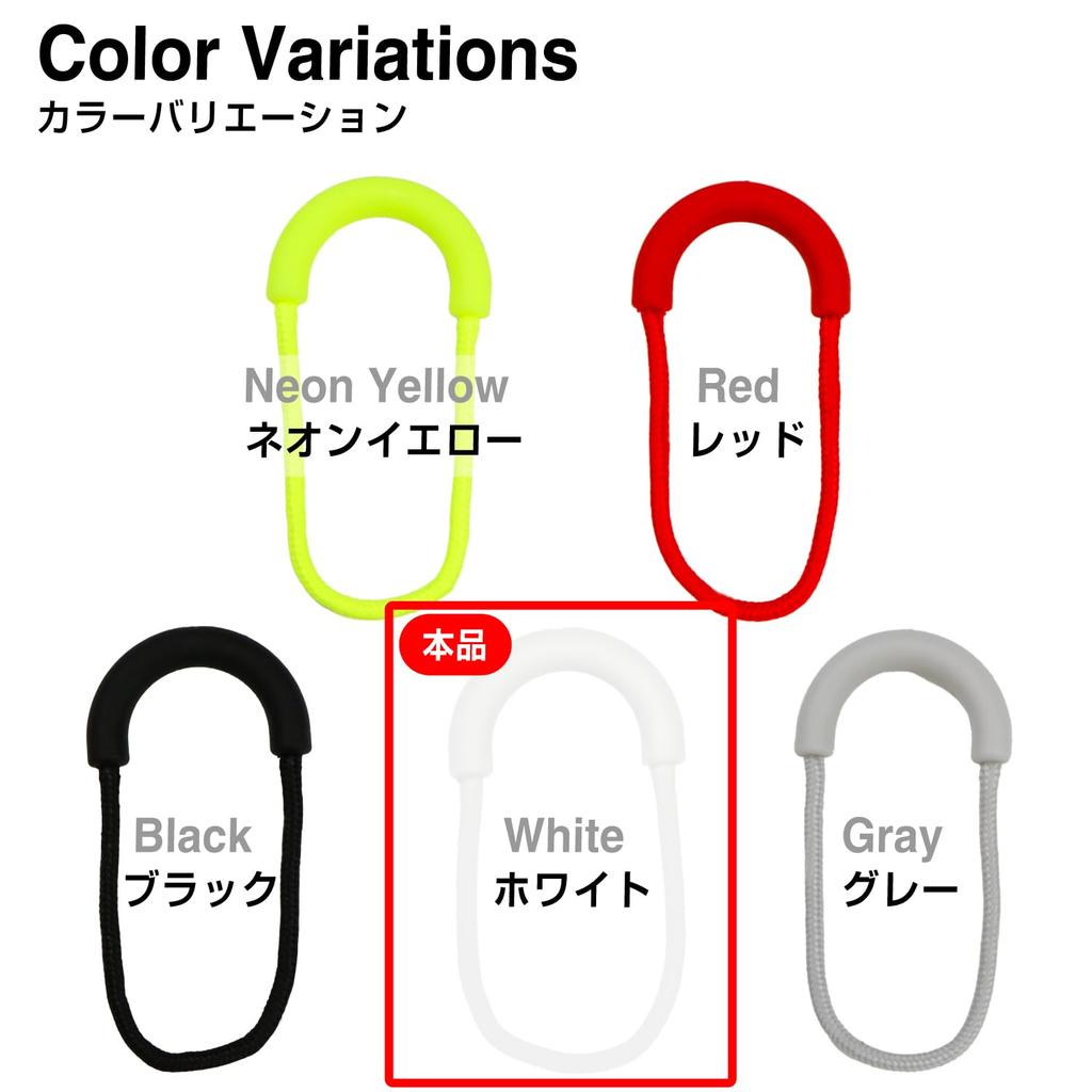 ZPR-018 Zipper Tabs, 10 Pieces, White, Zipper Pulls, Pulls, Drawstrings, Zipper, Chuck, Large, Easy