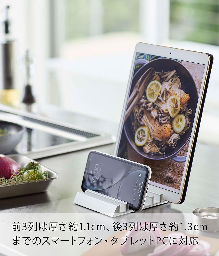 Yamazaki Tablet Stand, White, Approx. W10 x D13 x H1.8cm, Tower Smartphone Stand, Charging Stand, 5274