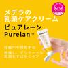 Medela Purelan Nipple Care Cream No rinsing required before Made with natural Gently supports 37g breastfeeding. 100% lanolin. breastfeeding.