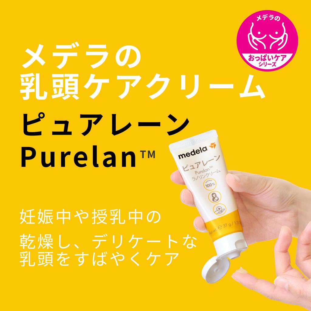 Medela Purelan Nipple Care Cream No rinsing required before Made with natural Gently supports 37g breastfeeding. 100% lanolin. breastfeeding.