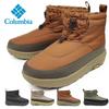Columbia Yellowtail Shorty Advanced Waterproof Infinity Size Caramel Omni-Heat Boots, YU2038, 28.0cm,