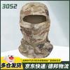 Ice Silk Camouflage Sun Protection Multifunctional Headwear