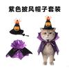 and Dog Halloween Cape and Hat Costume Set for Pet Holiday Party and Photo Props