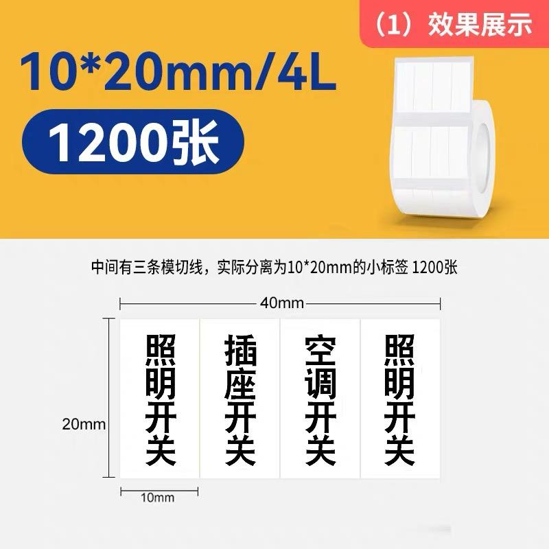 Niimbot B1/B21/B2Pro/B3S/B203/B31/B4/B2/B2Pro Thermodrucketiketten Kleidungsetiketten Preis Lebensmittel Selbstklebend Barcode-Papier Wasserdichte Runde Siegelaufkleber