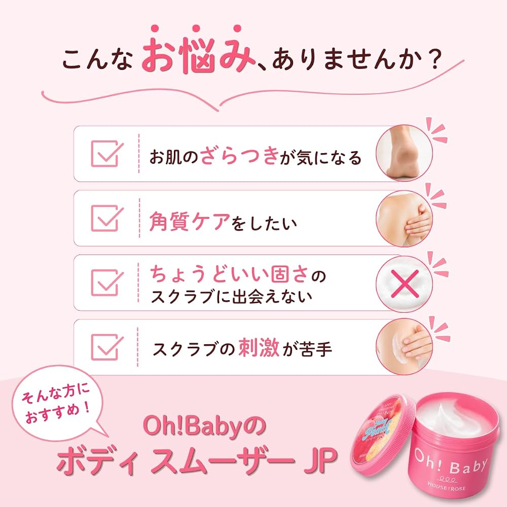 HOUSE OF ROSE Oh!Baby Body Scrub 350g (Juicy Peach Scent) with Hot Spring Water Ingredients