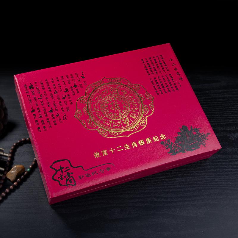 Colorful, Prosperous and Peaceful, Twelve Zodiac Animals, Commemorative Coin Box, Twelve Zodiac Commemorative Medal, Gold Coin, Collectible