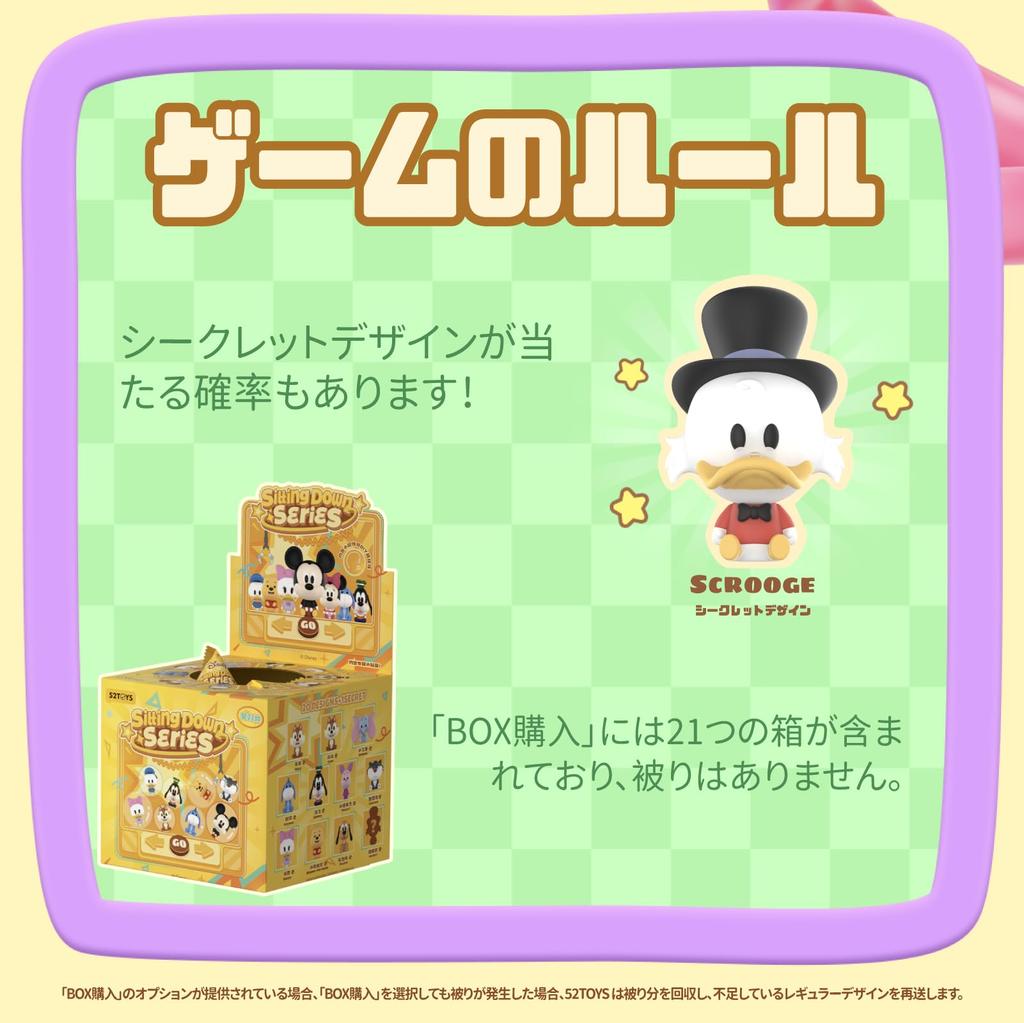 52TOYS BLINDBOX Disney Mini Sitting Down 20 Figures In a Blind Box Gachapon Collectible Perfect for and Christmas 4cm a Series, Box, Figures, Toys,