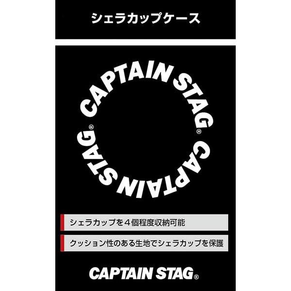Captain Stag Captain Stag Uh 3018 [cs Logo Shera Cup Case  Black ]