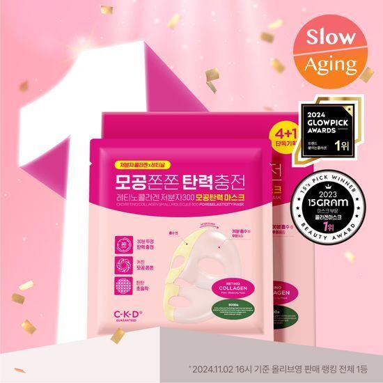 Collagen Pack Low Molecular Weight 300 Pore Elasticity Mask 4-Sheet Plan +1 Sheet