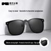 Unisex Foldable Polarized Square Clip-On Sunglasses