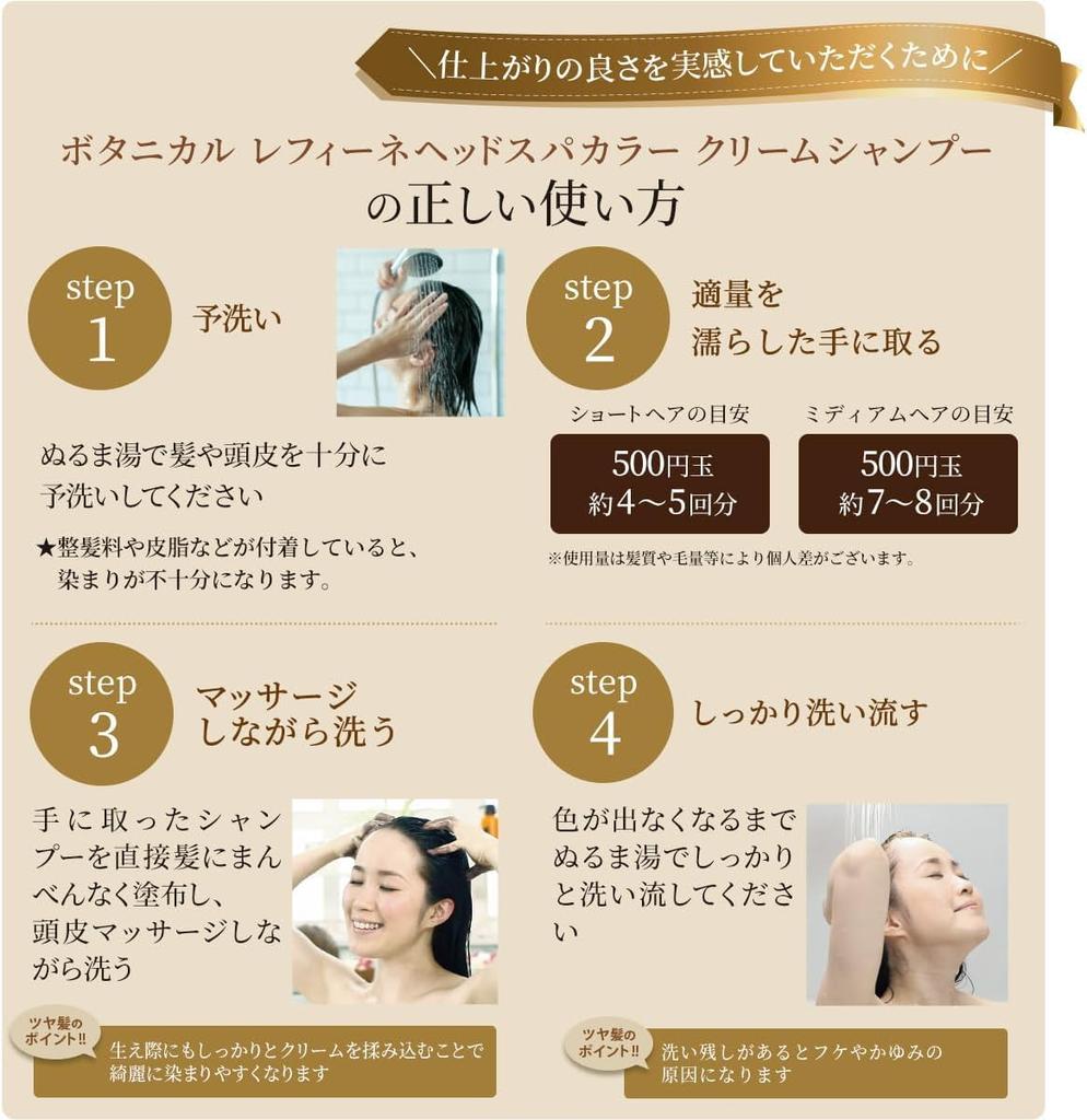 Refine Head Spa Color Cream Shampoo for Gray 80mL 80mL Hair, + (Dark Brown)