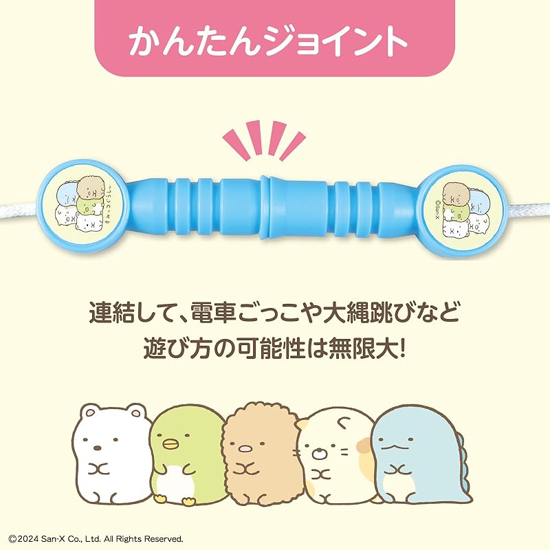 Artec Sumikko Gurashi Jointed Jump Rope, Approximately 180 Cm (including Handle), Light Blue, Made of PP, 76476. Characters: Jump Rope, Sports,