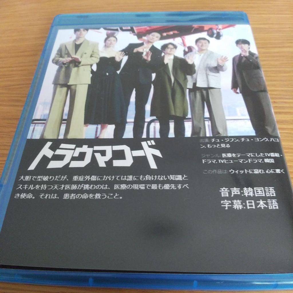 [USED] Trauma Code Blu-ray