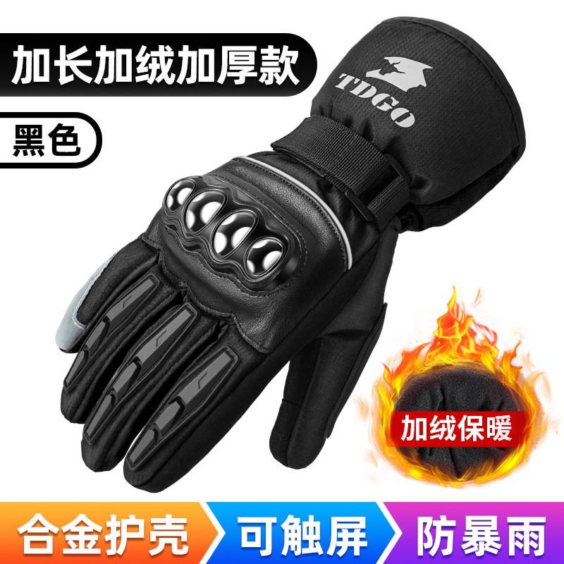 Motorcycle Gloves Men Women Winter Warm Waterproof Anti-Slip Riding With Touchscreen Compatible Armor Protection