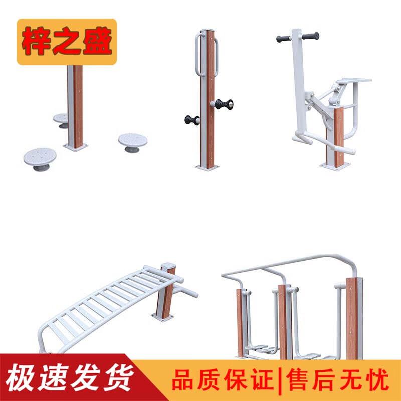 5-Piece Outdoor Community Fitness Equipment