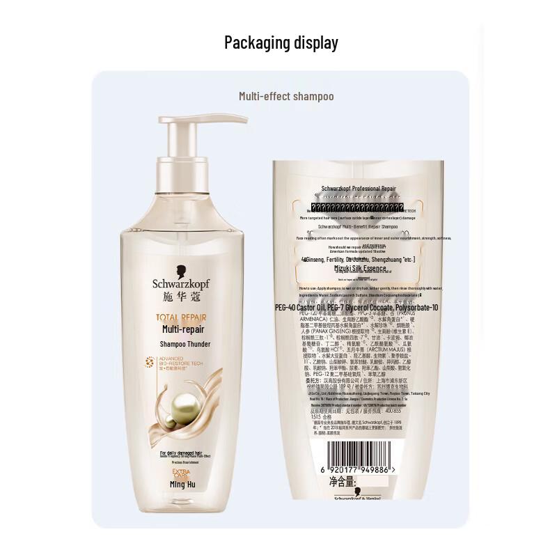 Schwarzkopf Multi-Effect Repair Hair Care Set