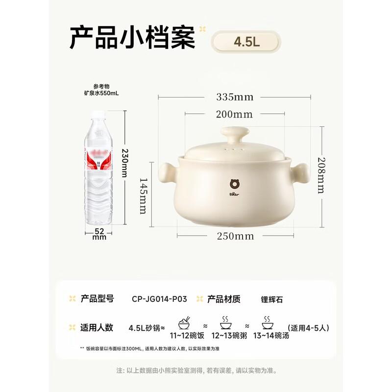 Bear Ceramic Soup Pot - 4.5L