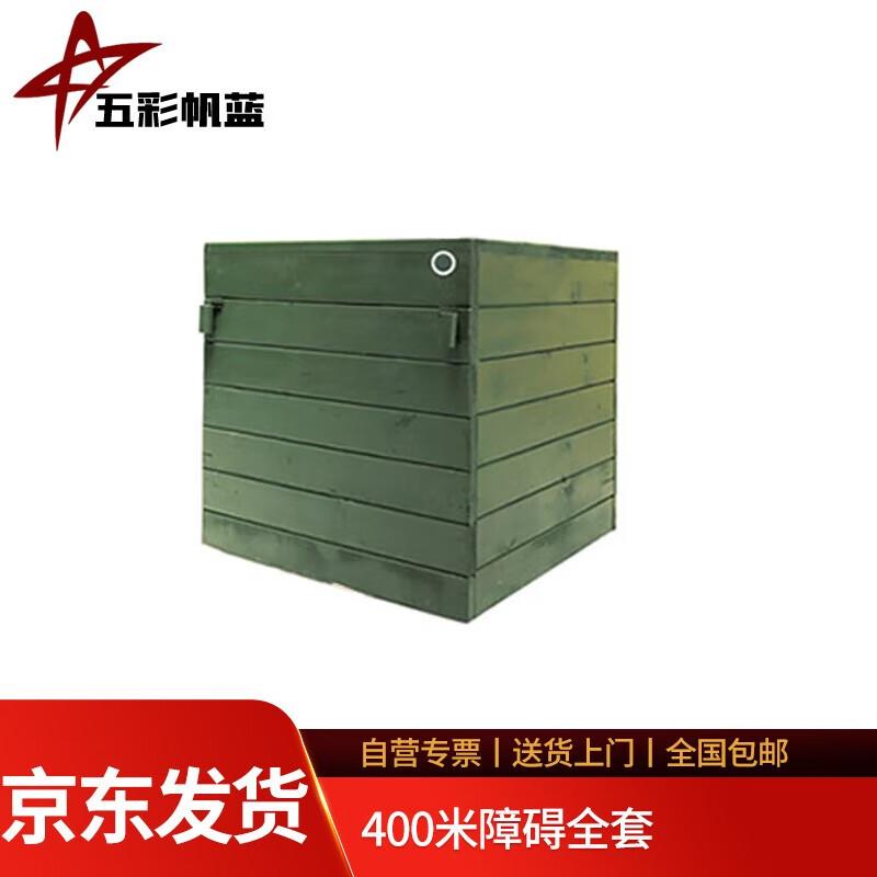 400m Obstacle Course Training Platform